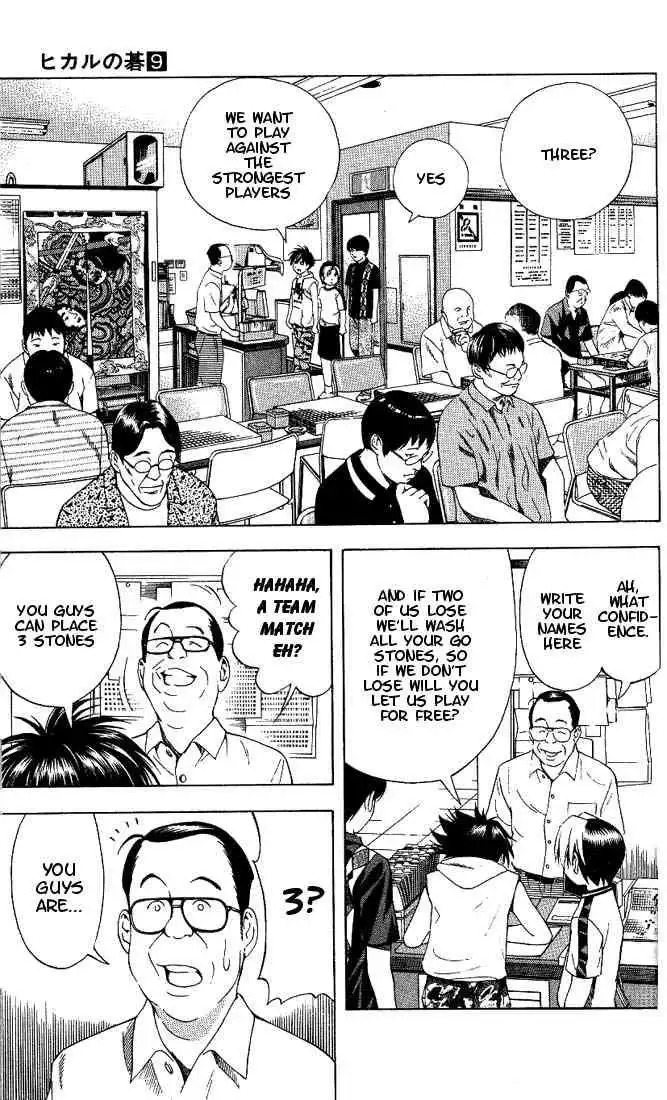 Hikaru no go Chapter 70 16